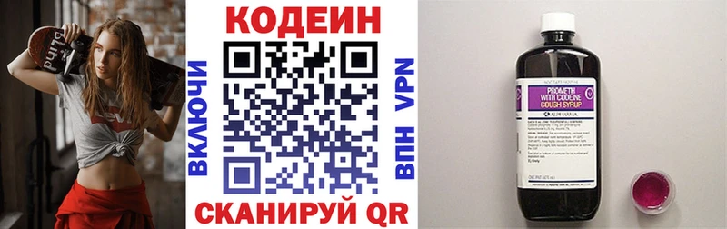 Купить закладки Усть-Илимск Codein напиток Lean (лин)