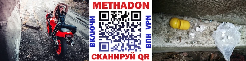 МЕТАДОН methadone Купить Усть-Илимск